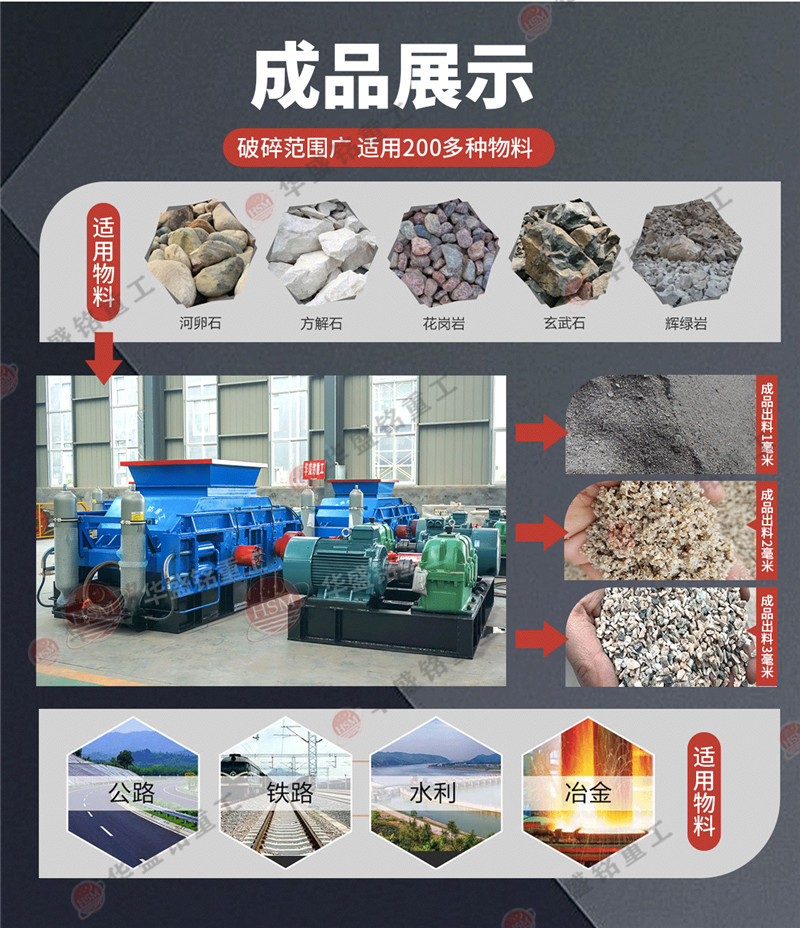 對(duì)輥制砂機(jī)適用物料 對(duì)輥制砂機(jī),對(duì)輥式制砂機(jī)價(jià)格,雙輥制砂機(jī),大小型制砂設(shè)備廠家