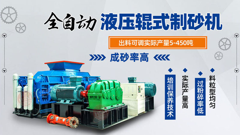 輥皮磨損快怎么辦 對(duì)輥破碎機(jī)這樣延長(zhǎng)使用壽命