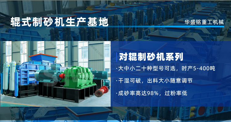 青石制砂機用液壓對輥制砂機能完成時產(chǎn)200噸嗎?